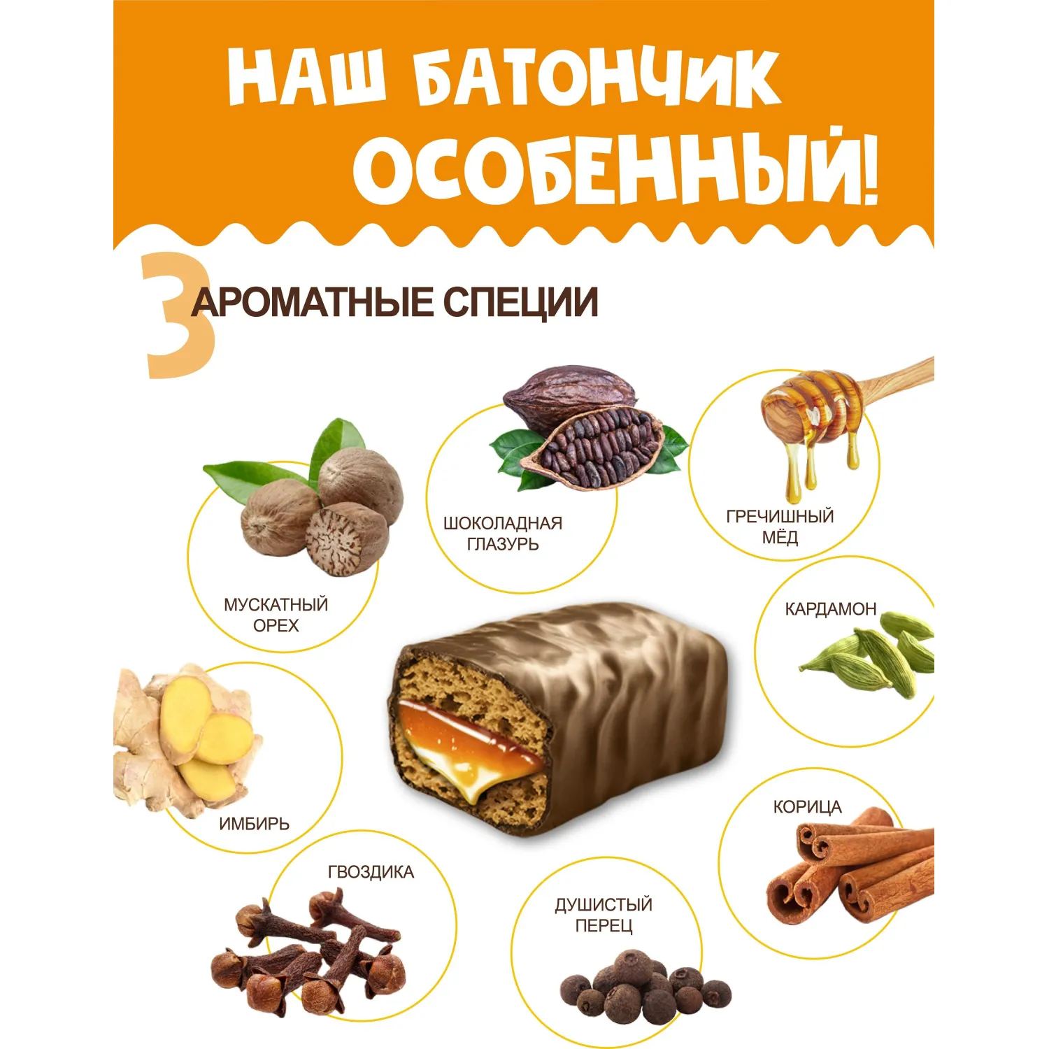 Батончик Kidday глазир ассорти карамель, вареная сгущенка, 40гx30шт/уп - фото 7