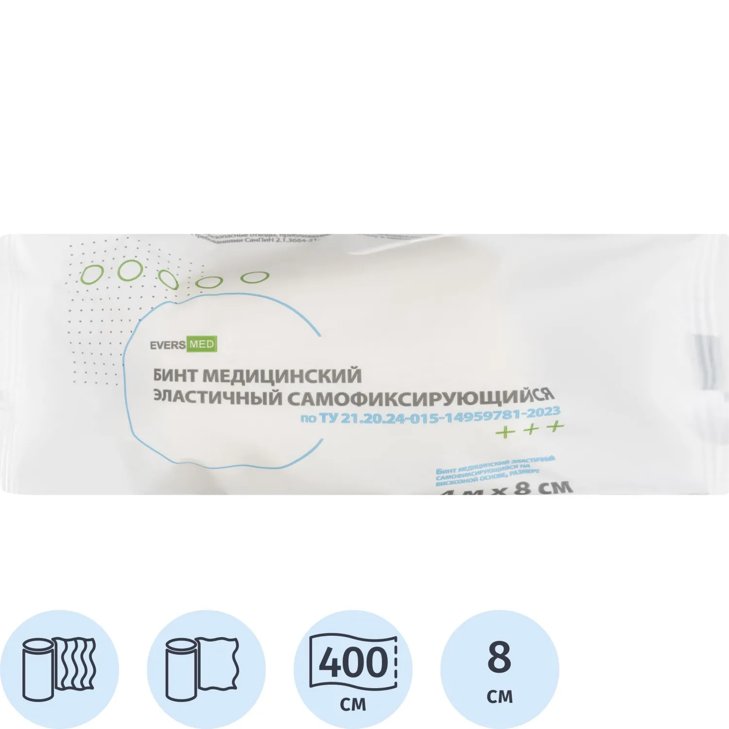 Бинт самофикс эласт 4 м х 8см EVERSMED - фото 1