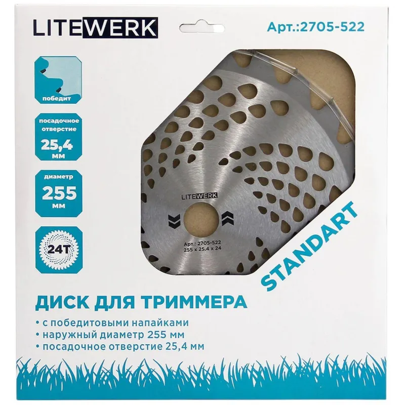 Нож для триммера LiteWerk 255х25.4х24 Standart (2705-522) - фото 2