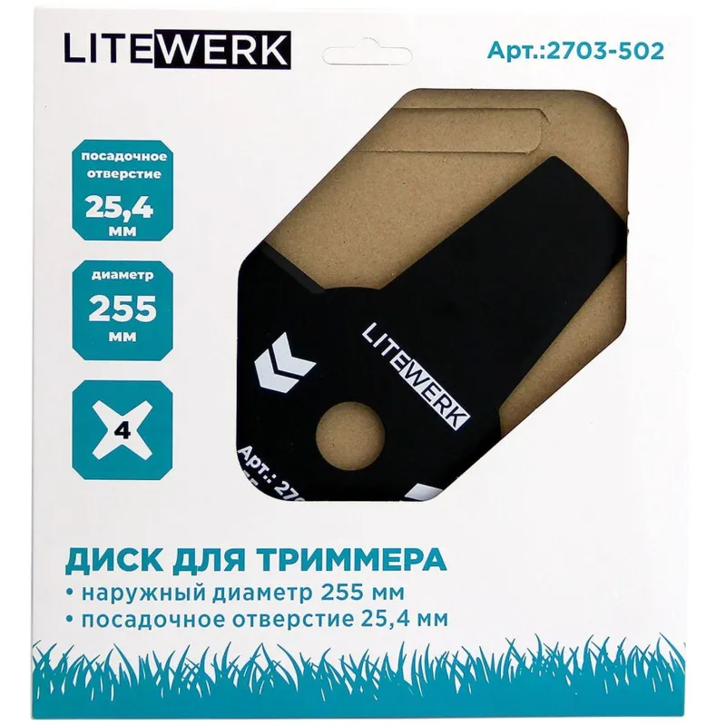 Нож для триммера 4х лопастной LiteWerk 255х25.4х4 (2703-502) - фото 2
