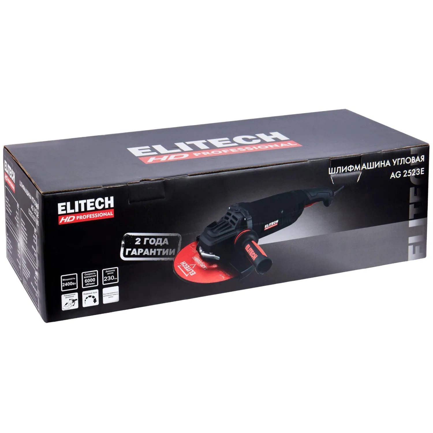 Шлифмашина угловая ELITECH HD AG 2523E (E2213.051.00) - фото 9