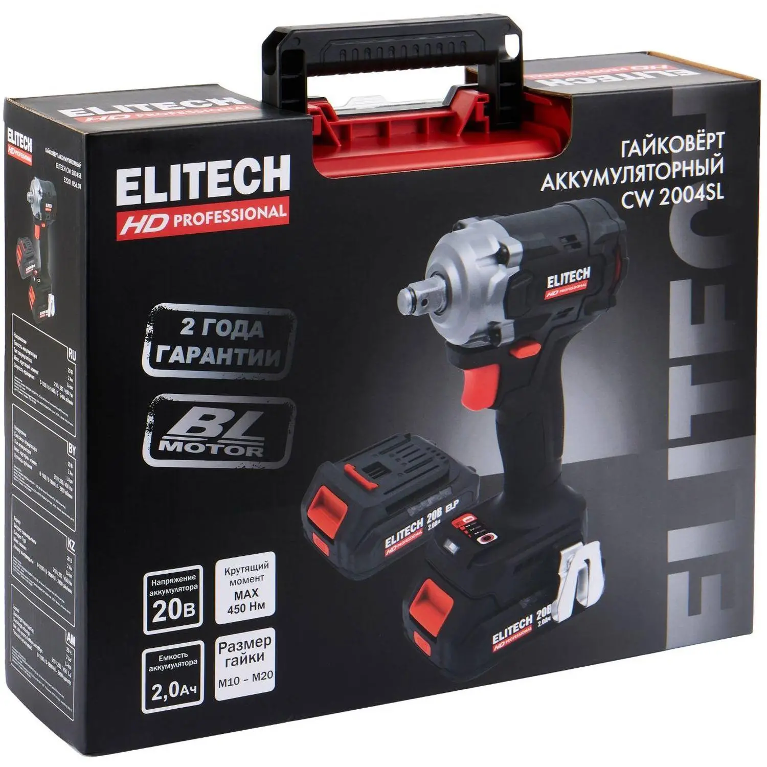 Гайковерт аккумуляторный ELITECH HD CW 2004SL (E2201.056.01) - фото 12