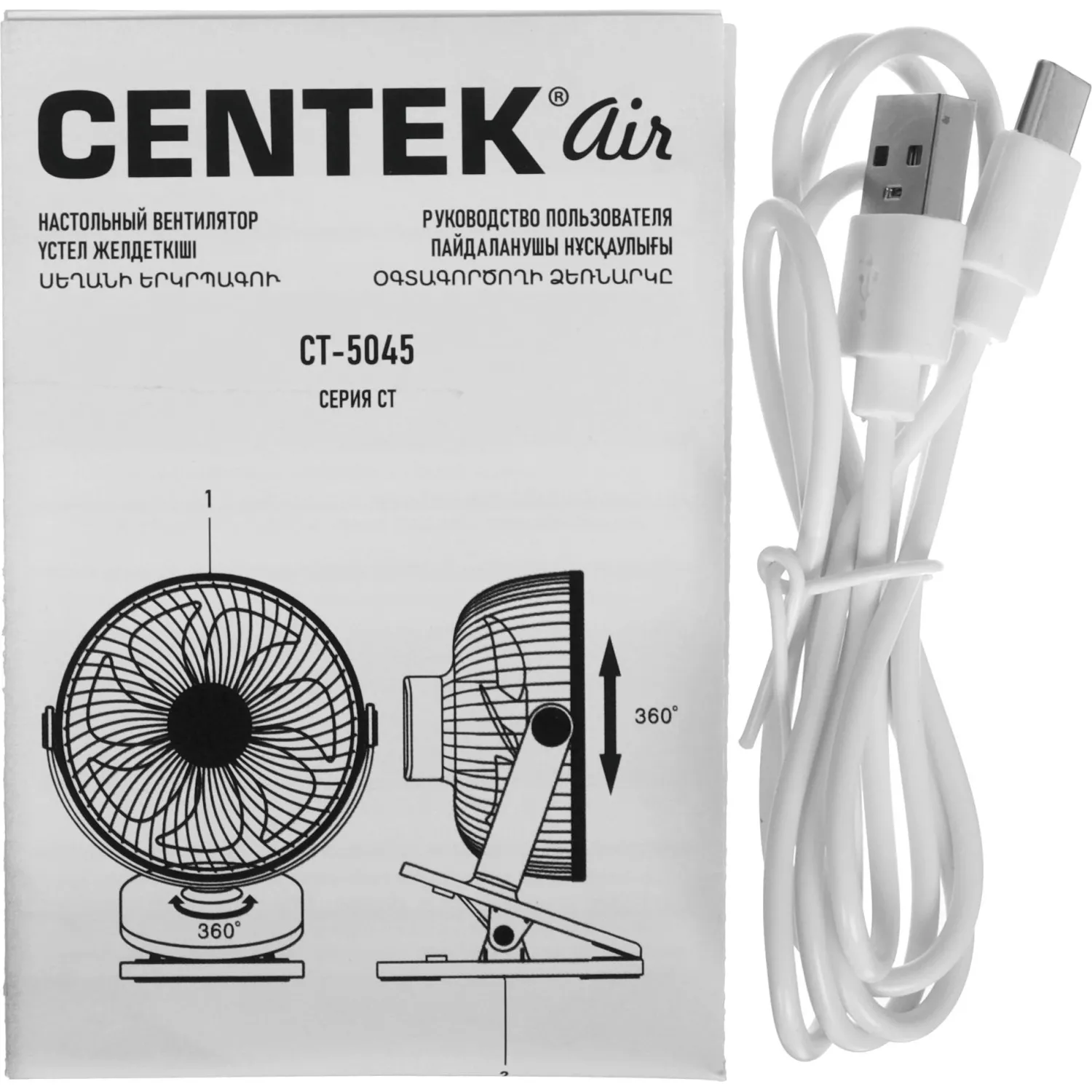 Вентилятор Centek CT-5045,настольный,аккум.1800мАч/5Вт/ 4ск/Клипса/Таймер8ч - фото 7