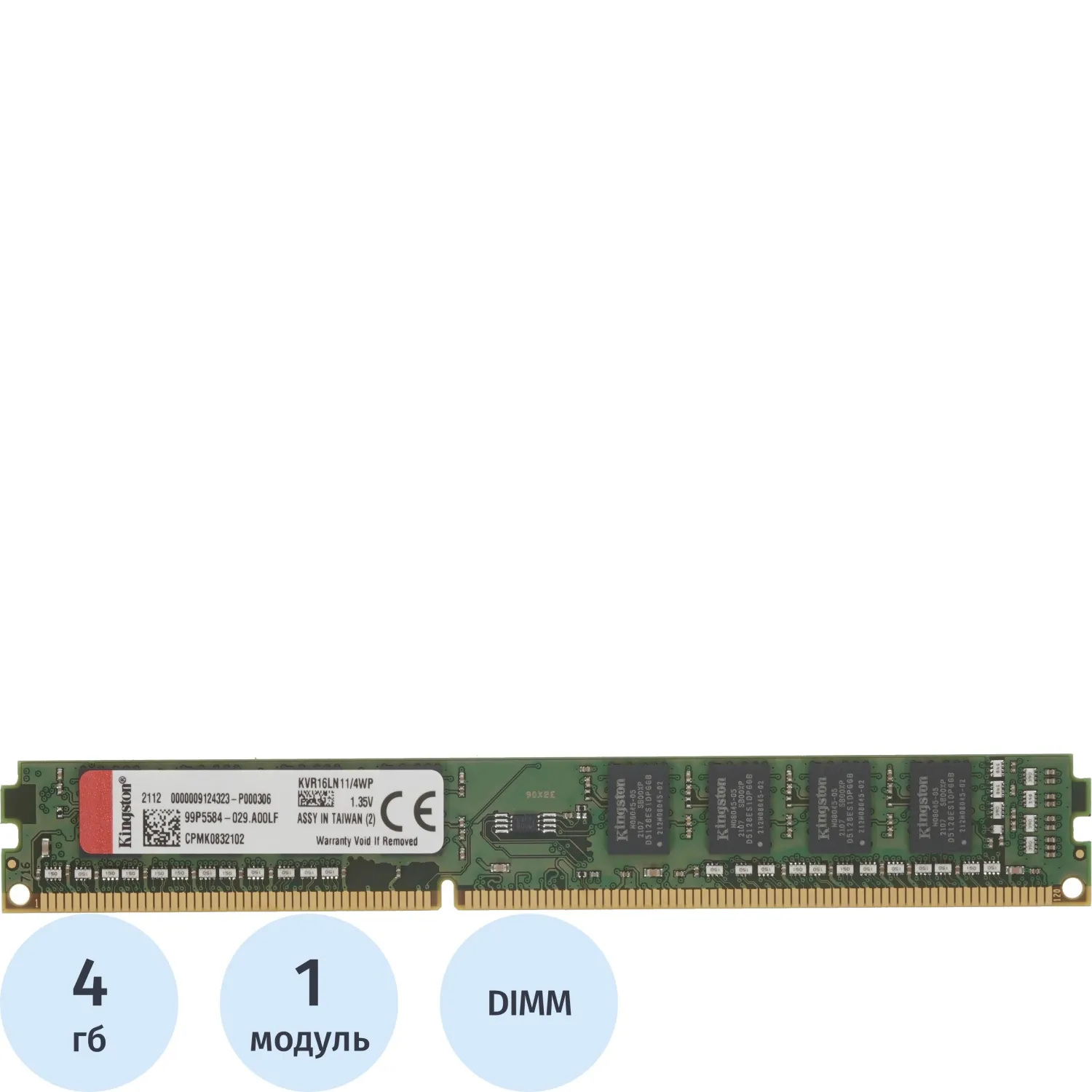 Модуль памяти Kingston DDR3L DIMM 4GB 1600Мгц (KVR16LN11/4WP) - фото 1