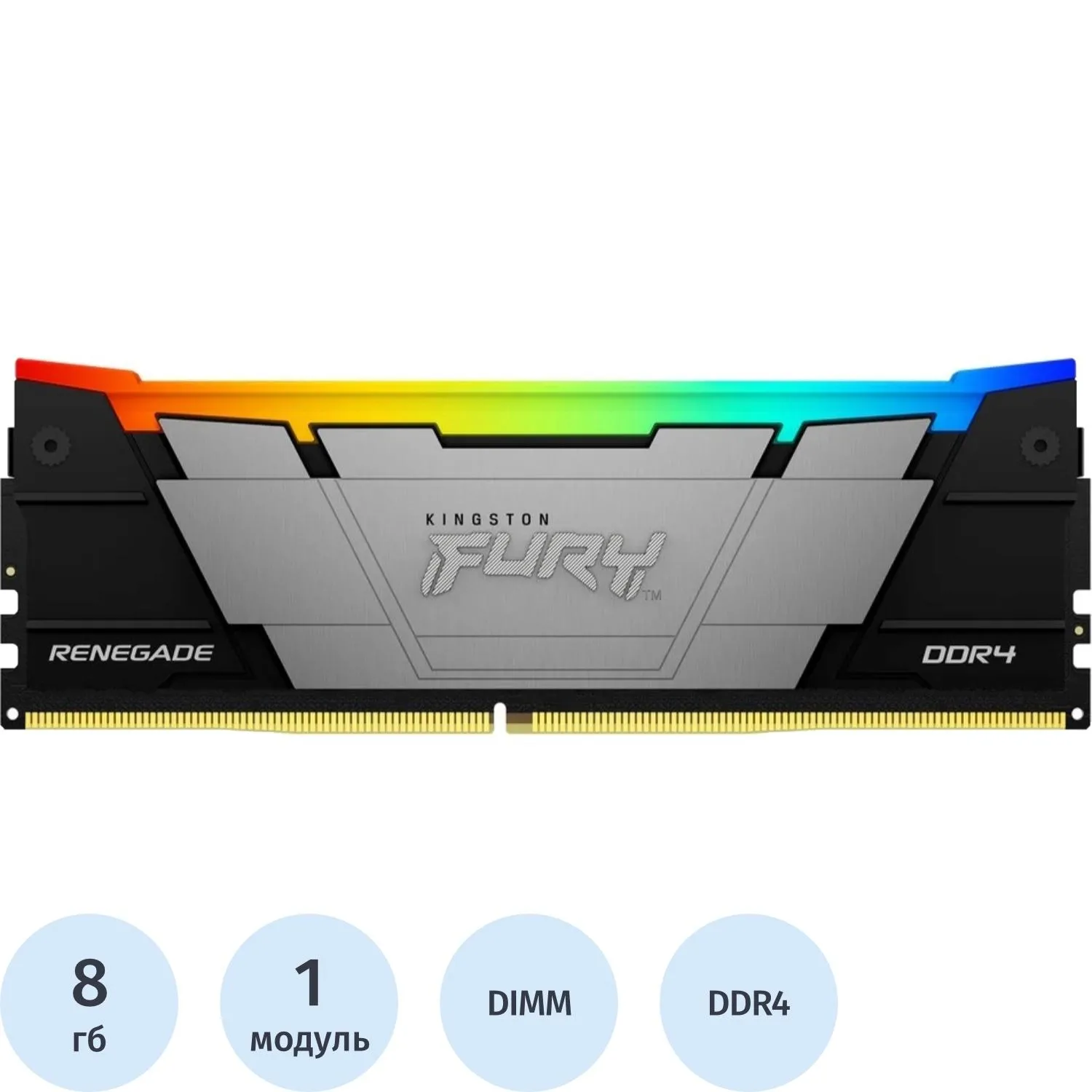 Модуль памяти Kingston FURY Renegade DDR4 DIMM 8GB 3600Мгц(KF436C16RB2A/8) - фото 1