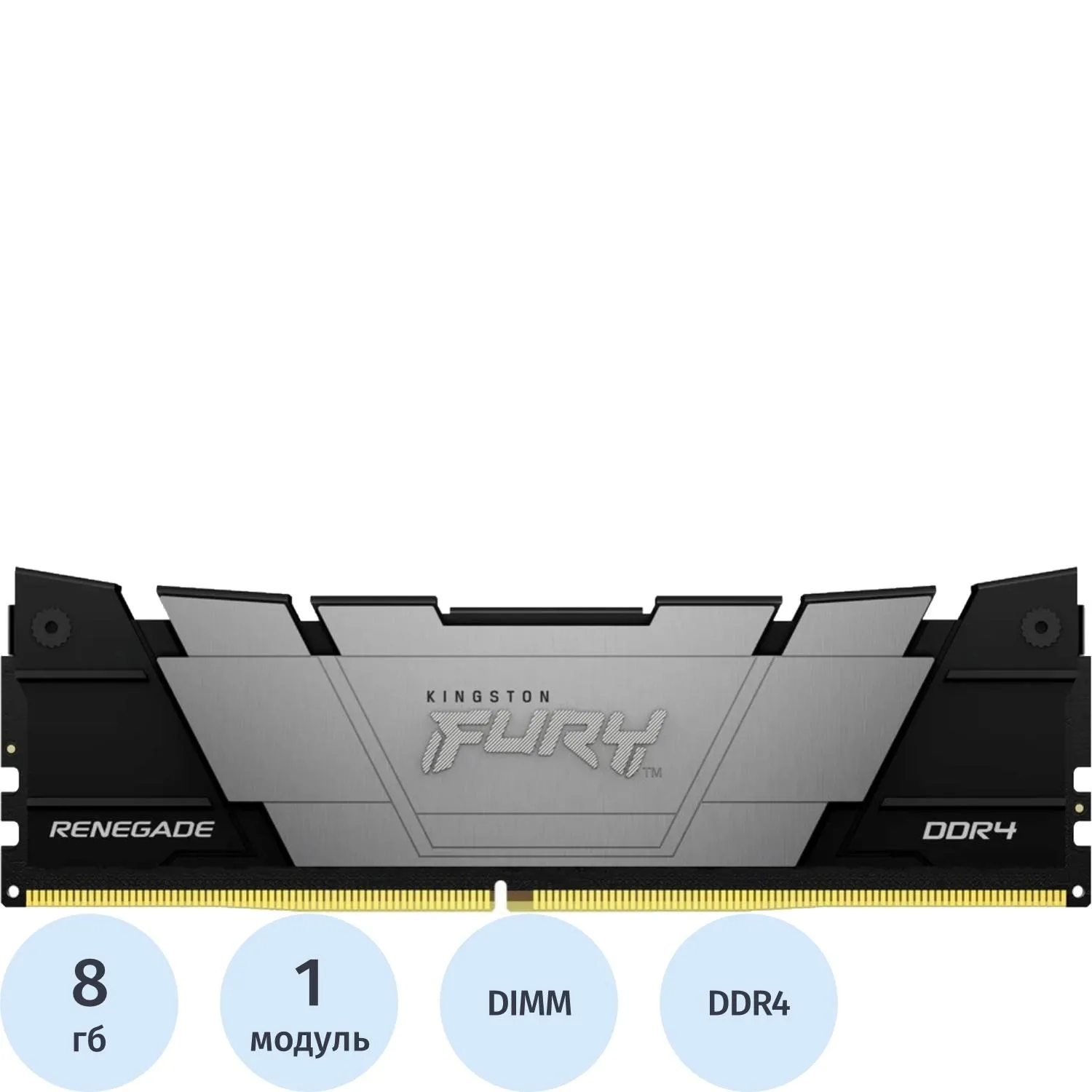 Модуль памяти Kingston FURY Renegade DDR4 DIMM 8GB 3600Мгц(KF436C16RB2/8) - фото 1