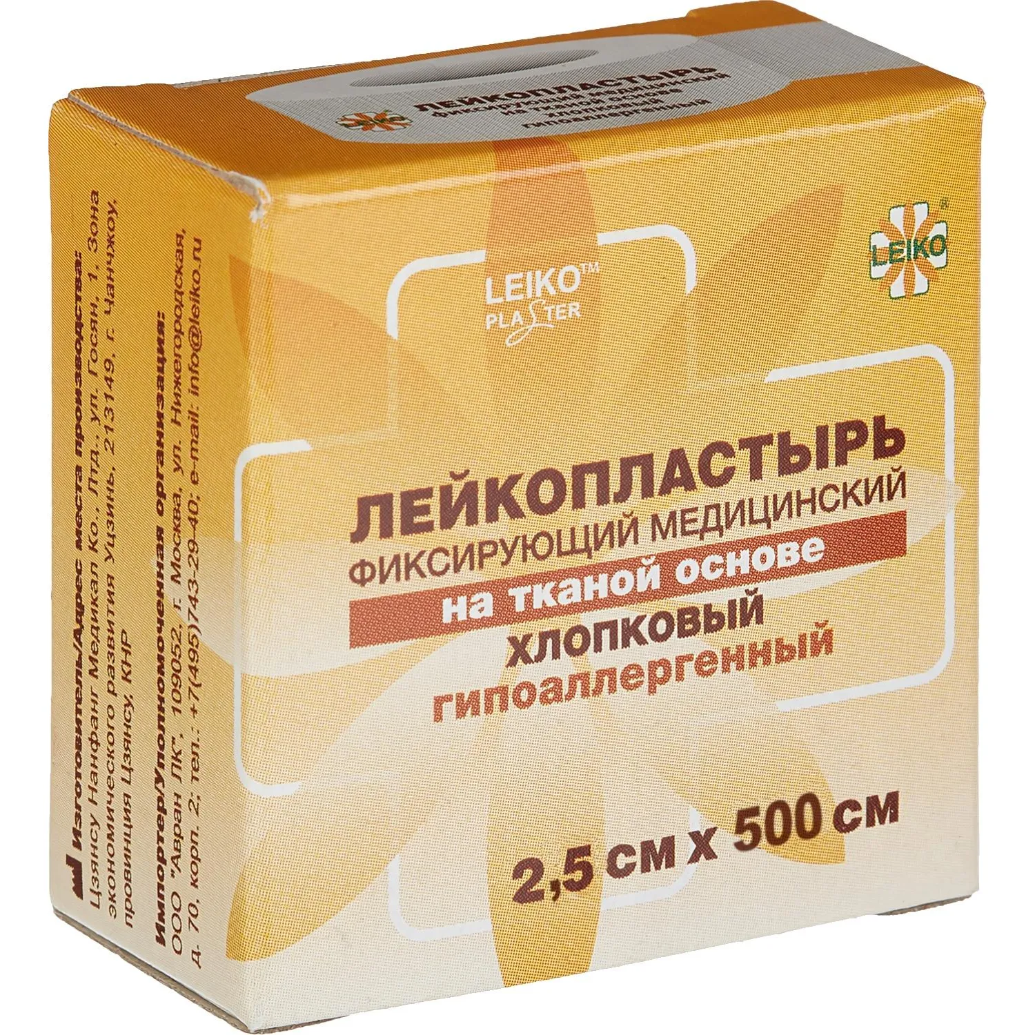 Лейкопластырь 2,5х500см шелк в картоне LEIKO, 12 шт/уп - фото 3