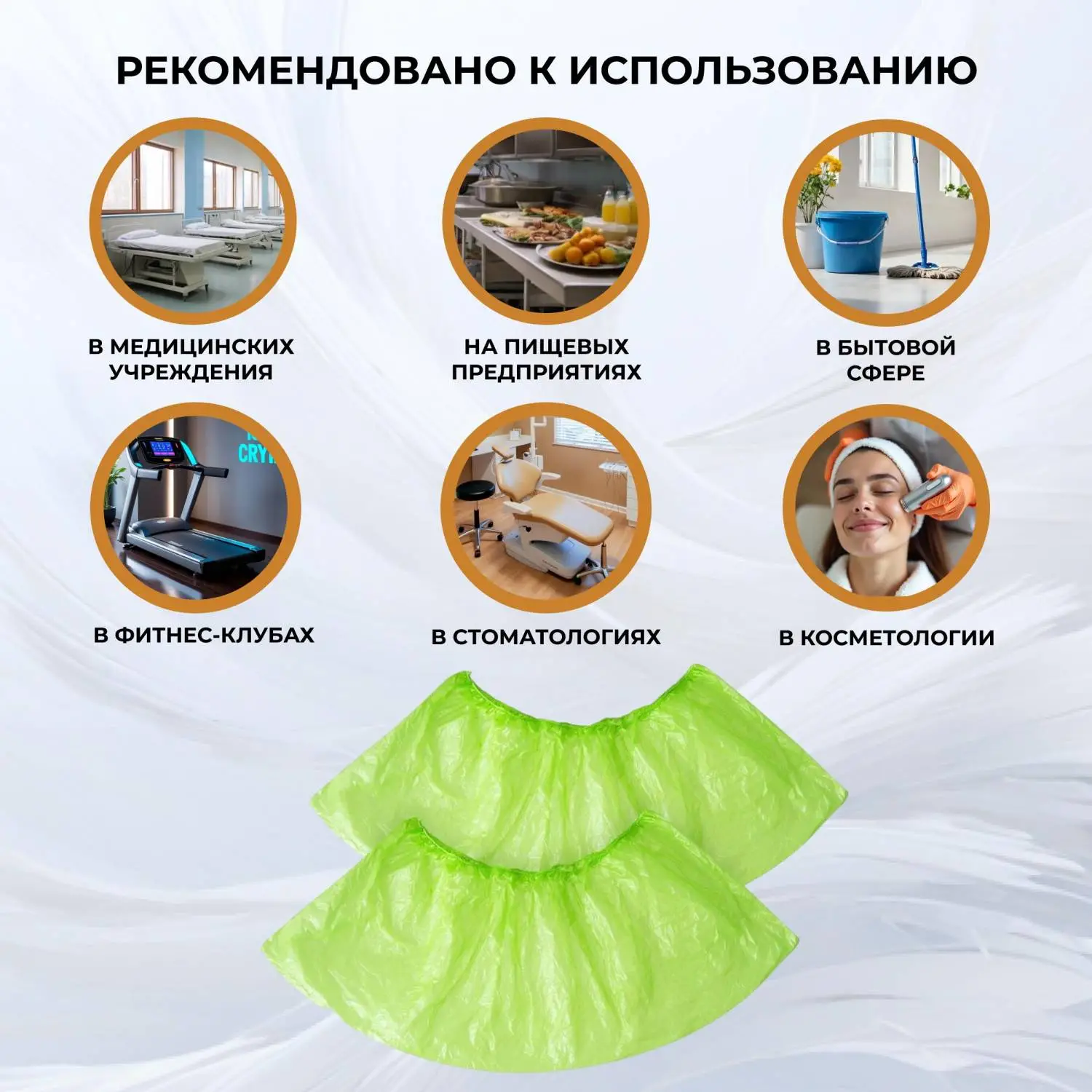 Бахилы п/э Elegreen зеленые, арт.ГППНД-8/1р-З, 2,2 г,950 пар/уп - фото 4