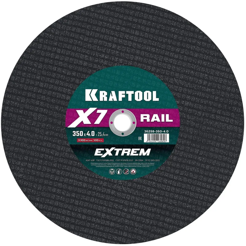 Диск отрезной KRAFTOOL X7-EXTREM RAIL по Ж/Д рельсам 350 мм, 36258-350-4.0 - фото 1