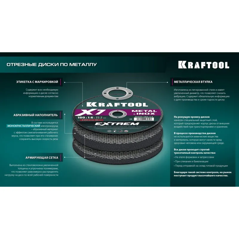 Диск отрезной KRAFTOOL X7-EXTREM RAIL по Ж/Д рельсам 350 мм, 36258-350-4.0 - фото 4