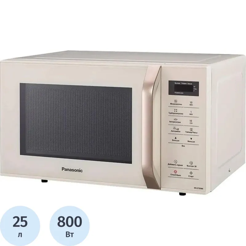 Микроволновая печь Panasonic NN-ST35MKZPE, 25л, 800вт, беж - фото 1