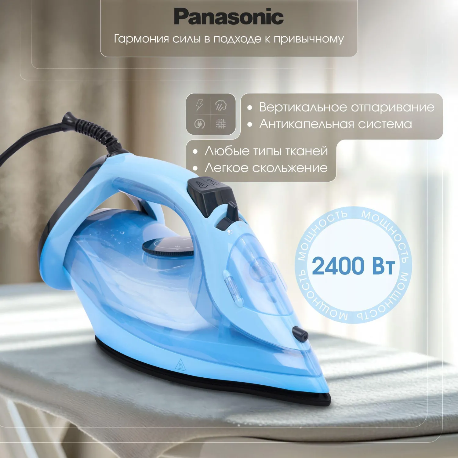 Утюг Panasonic NI-M343VTW,паровой, 2400вт, 300мл, синий - фото 2