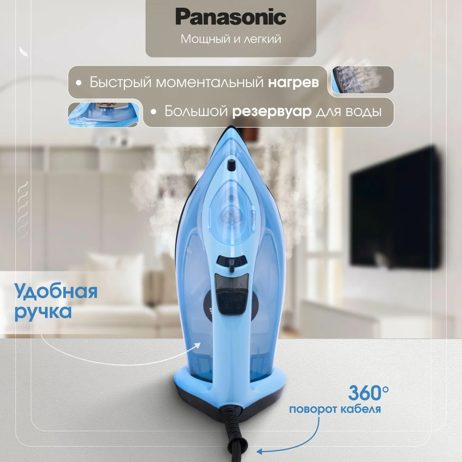 Утюг Panasonic NI-M343VTW,паровой, 2400вт, 300мл, синий - фото 4