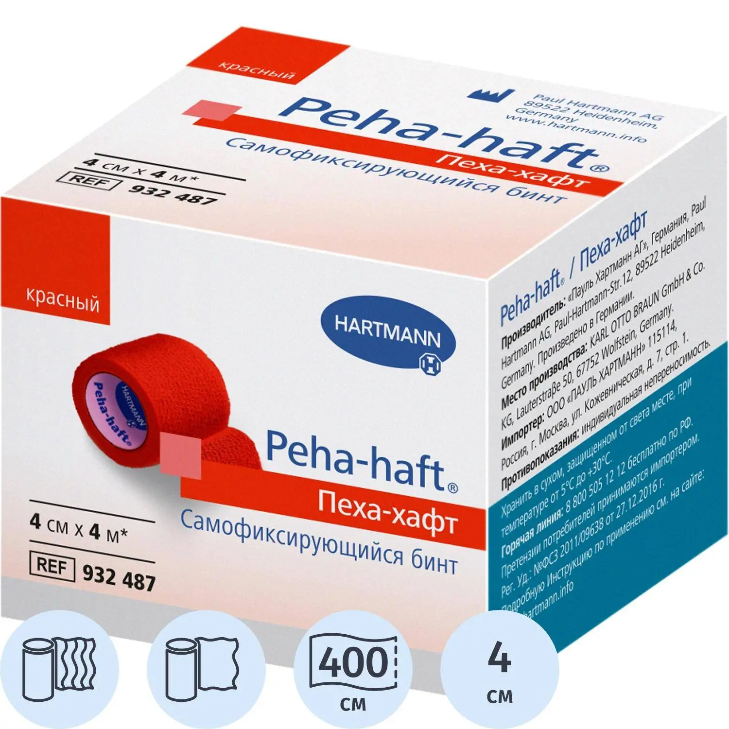 Бинт самофикс эласт 4м х 4см, красный, PEHA-HAFT - фото 1