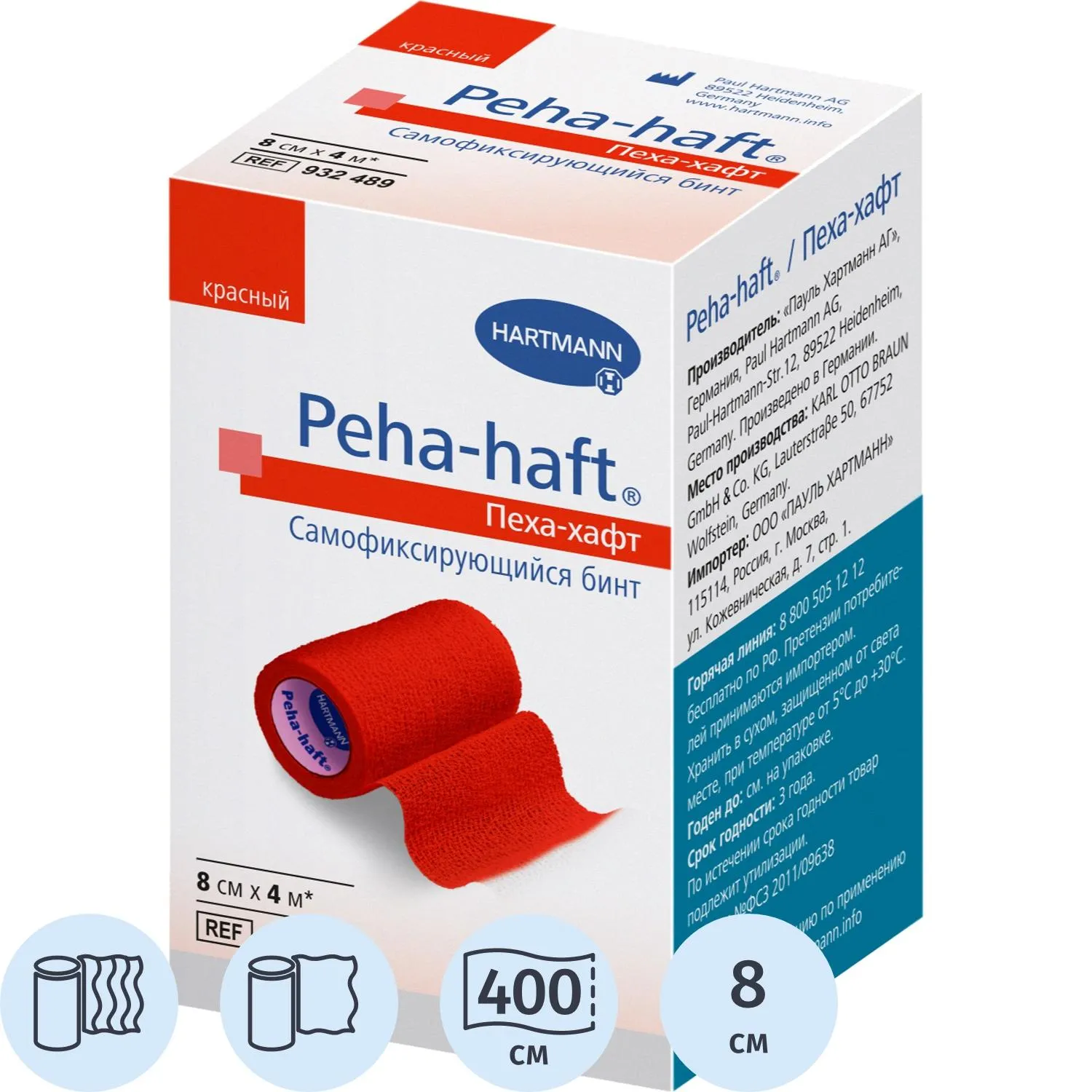 Бинт самофикс эласт 4м х 8см, красный, PEHA-HAFT - фото 1