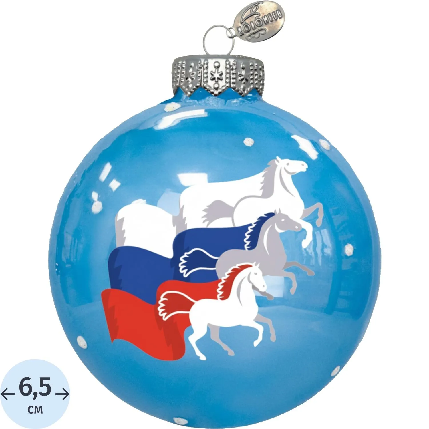 Шар Тройка триколор(Символ года). 65 мм.. в подар.уп.. КУ-65-254045 - фото 1