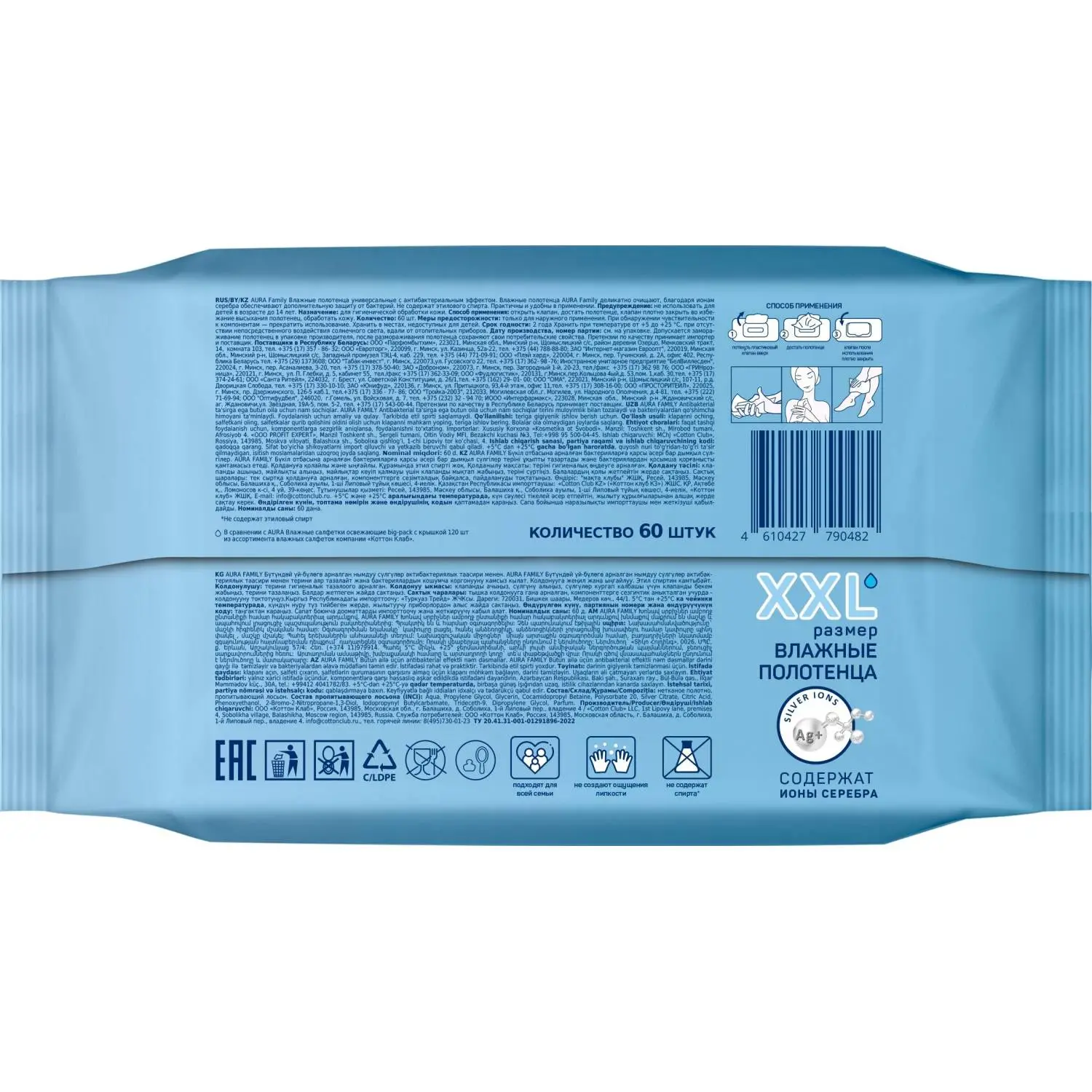 Полотенца влажные AURA FAMILY с антиб.эфф. big-pack с крышкой 60шт/уп КК/10 - фото 2
