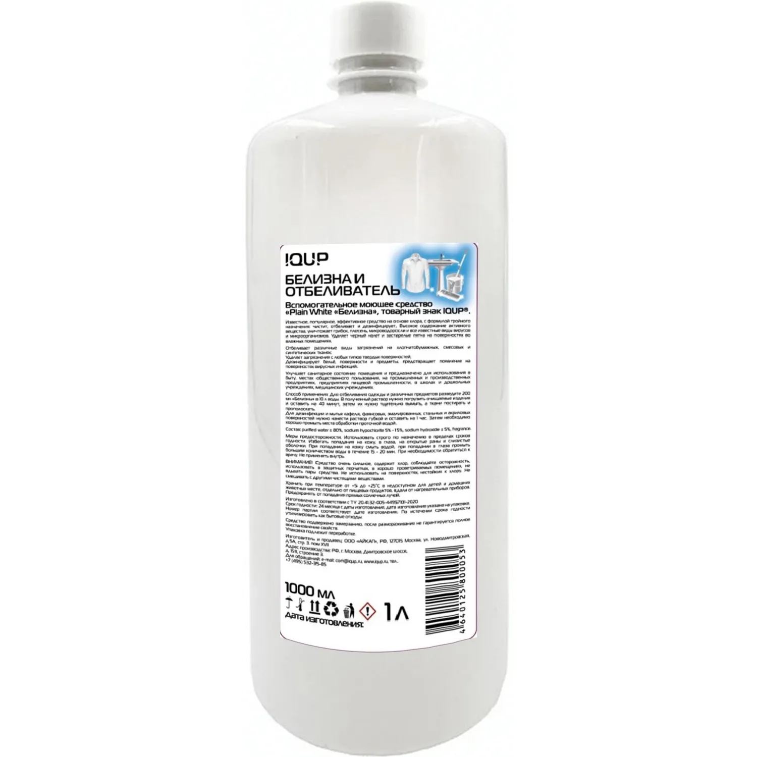 Отбеливатель БЕЛИЗНА IQUP 1л - фото 1