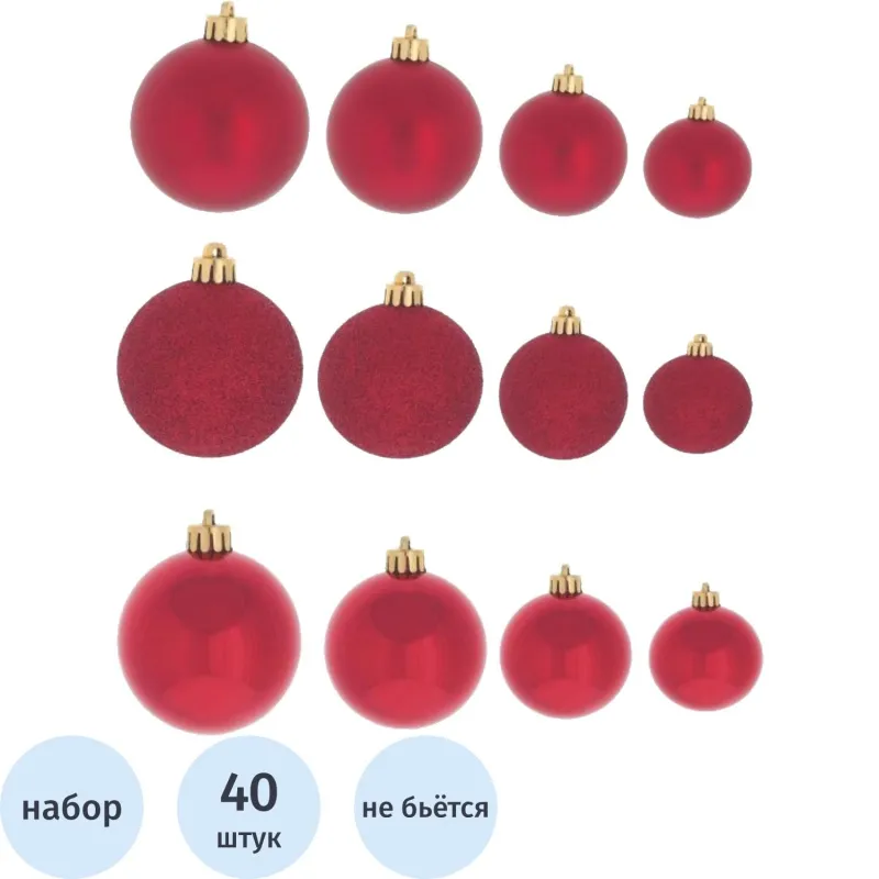 Набор шаров из 40шт  Шар, D6.5 см, L14 W14 H26 см, 812956 - фото 1