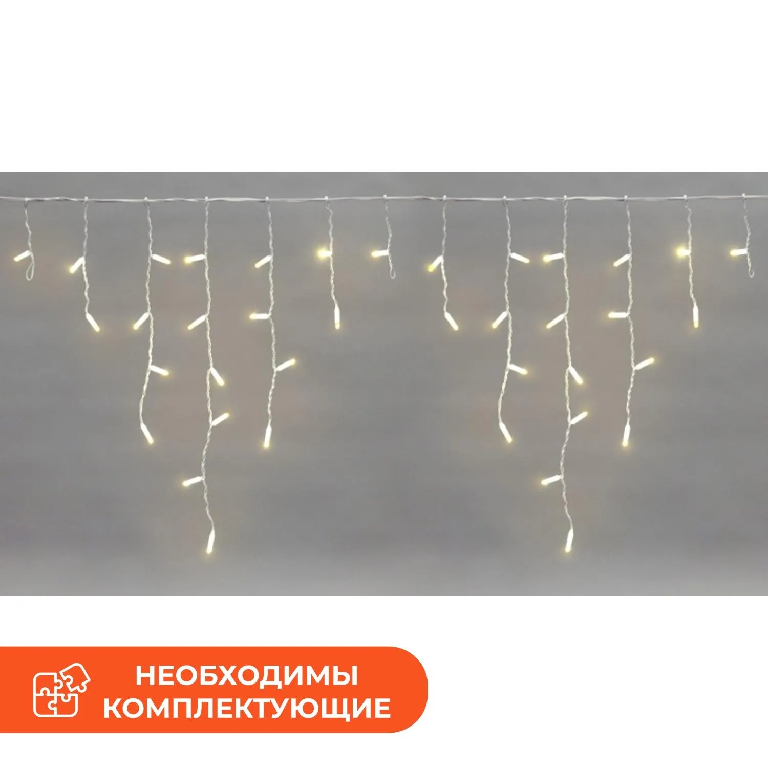 Гирлянда светодиодная Бахрома 2,4х0,6м 76LED ТЕПЛЫЙ БЕЛЫЙ IP65,255-037-6 - фото 1