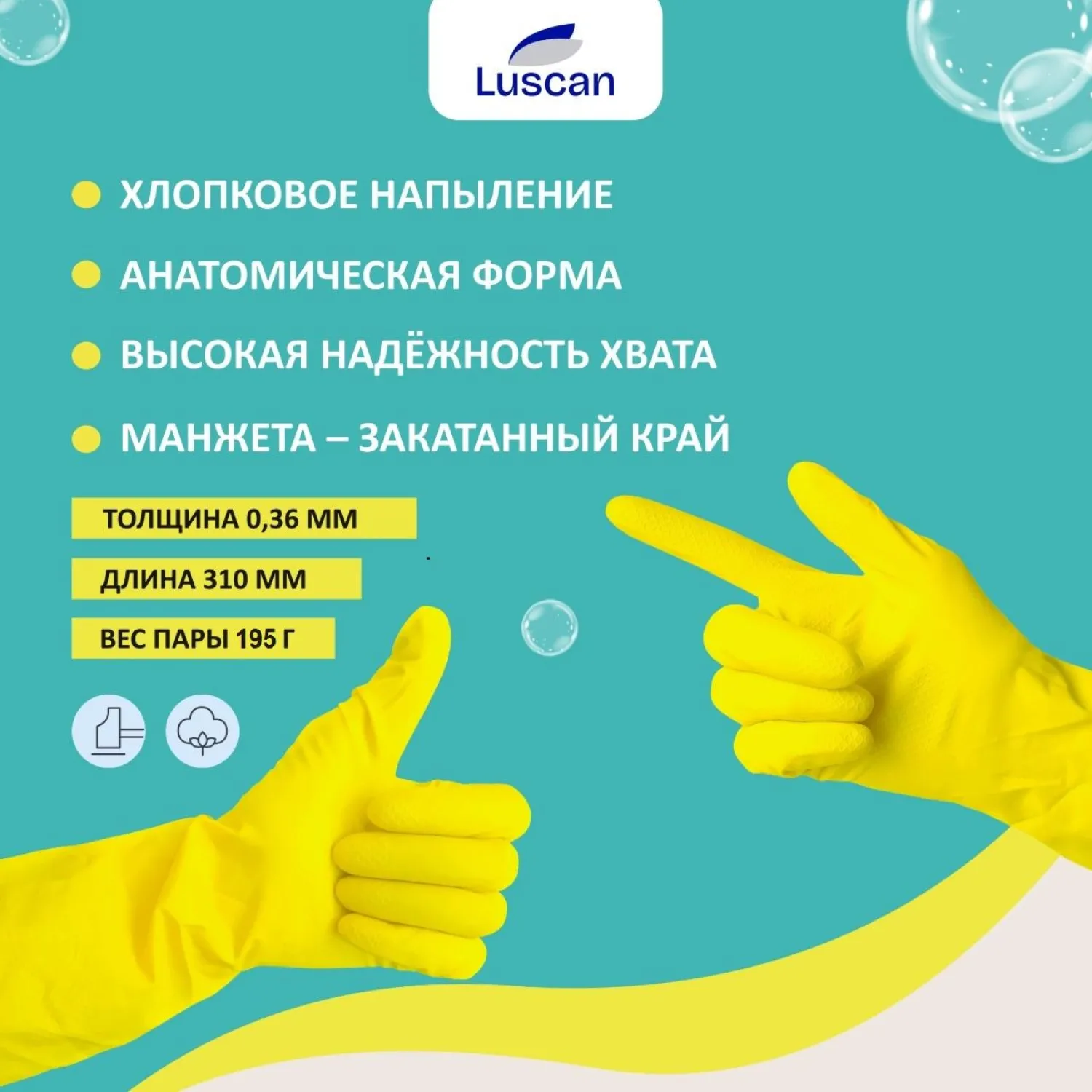 Перчатки Luscan резиновые латекс хлопковое напыление желтые р L (5 пар/уп) - фото 2