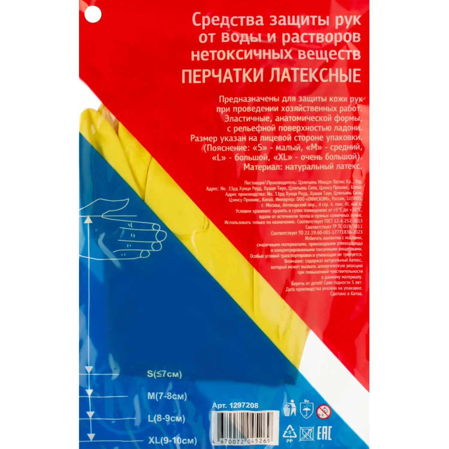 Перчатки латексные резиновые желтые р-р М ЭКОНОМ (10 пар/уп) - фото 2