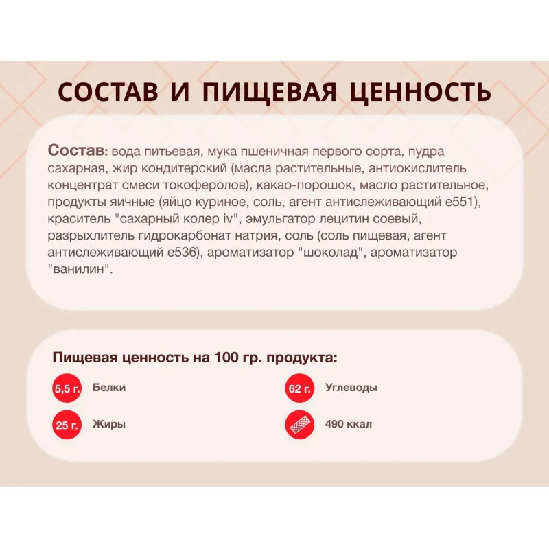 Вафли Ретро-Сладонеж со вкусом шоколада, 500г - фото 3