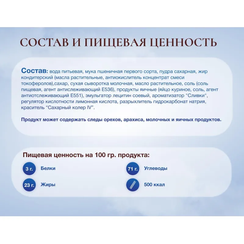 Вафельные трубочки Сладонеж со сливочным кремом, 175г - фото 3