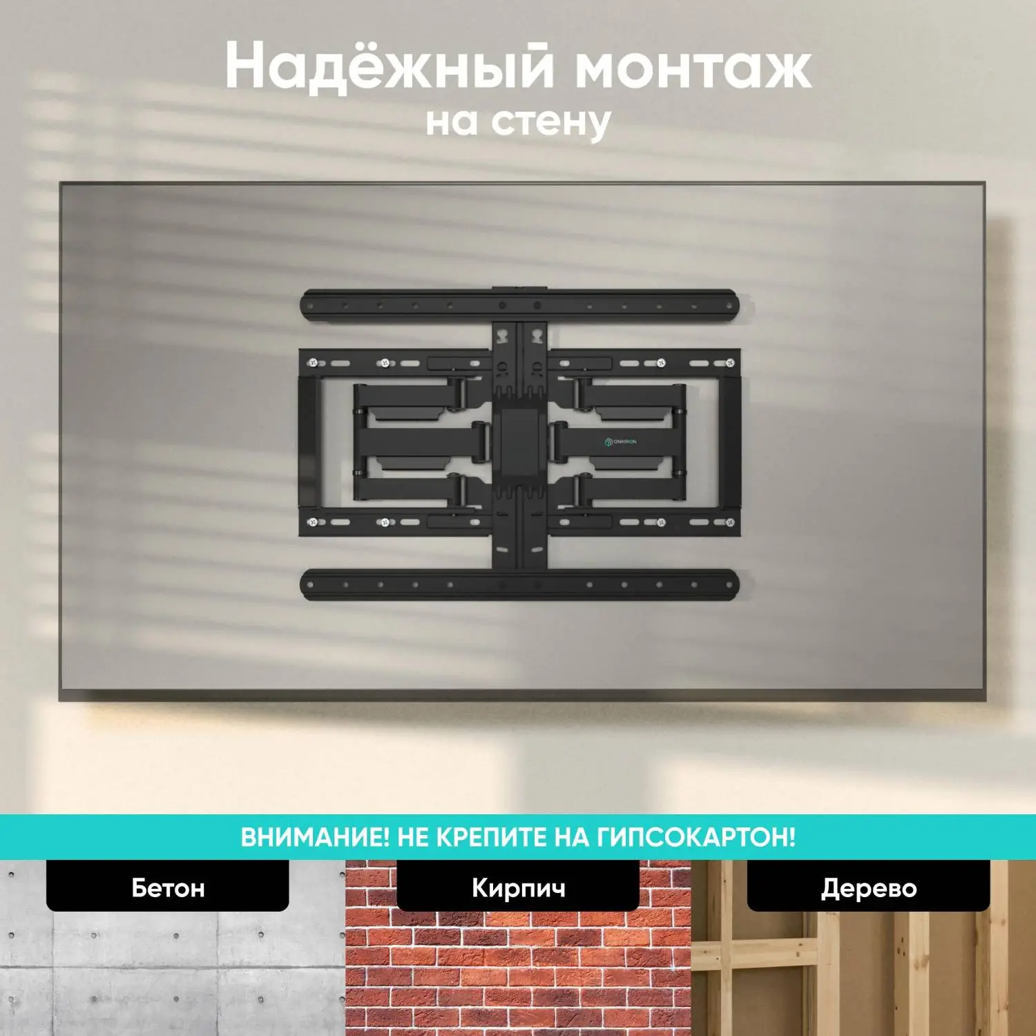 Кронштейн ONKRON SM6-B,для TV 32-90,наклонно-поворотный, черный - фото 10