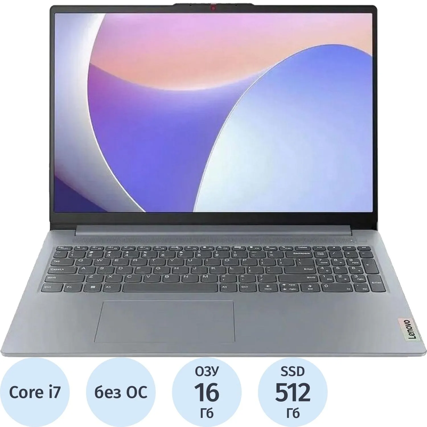 Ноутбук Lenovo IP Slim 3 15IRH8(83EM003TPS) i7-13620H/16Gb/512Gb/15.6/noOS - фото 1