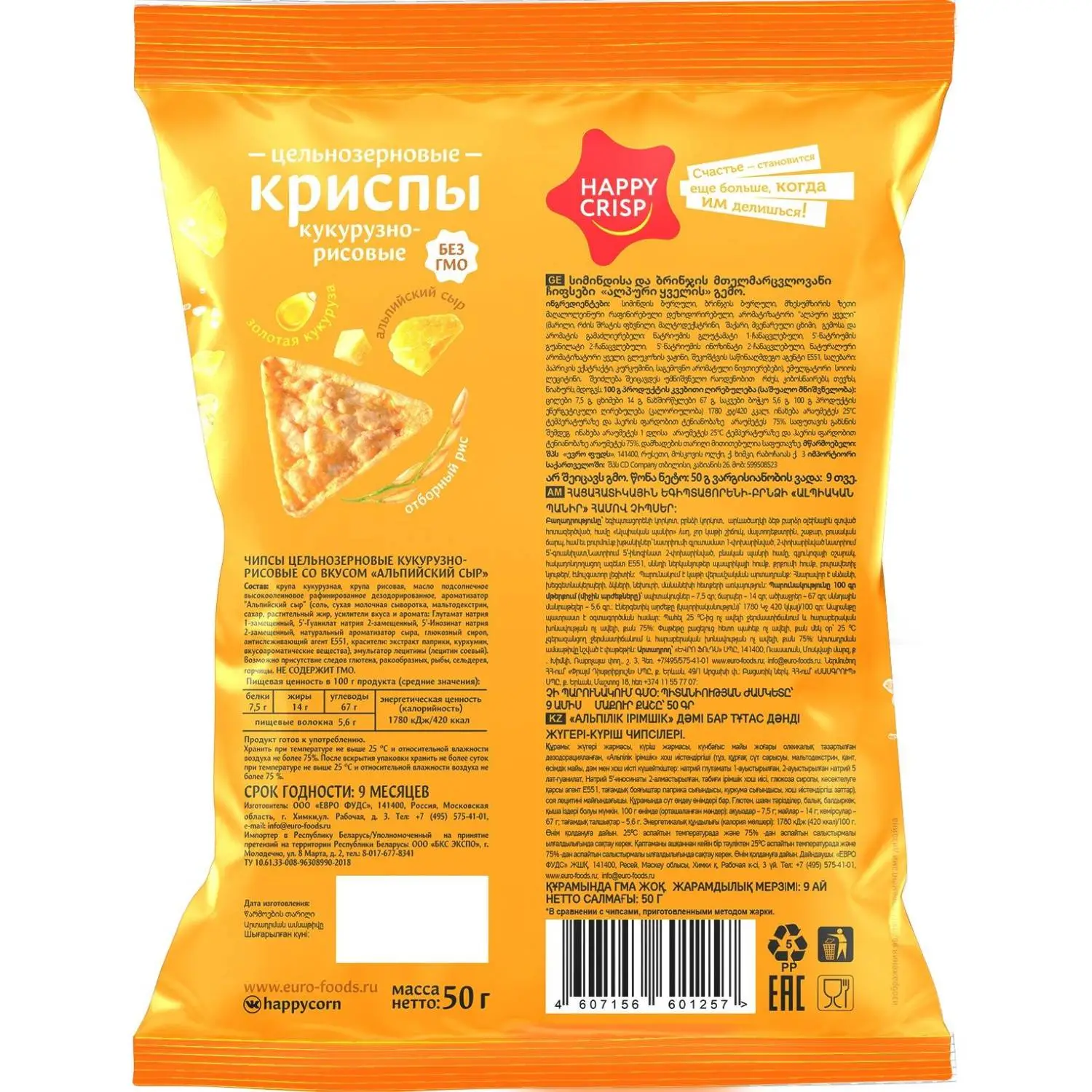 Чипсы кукурузно-рисовые HAPPY CRISP цельнозернов альпийск сыр, 50гx18шт/уп - фото 2