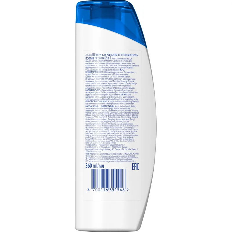 Шампунь-бальзам Head&Shoulders от перхоти Ментол 2в1 360мл - фото 2