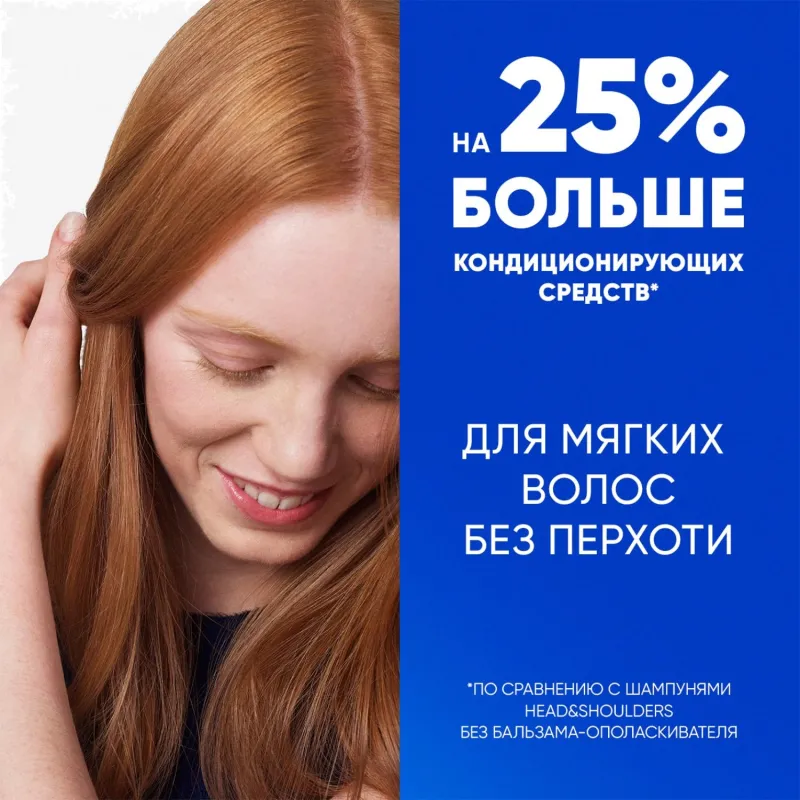 Шампунь-бальзам Head&Shoulders от перхоти Ментол 2в1 360мл - фото 5