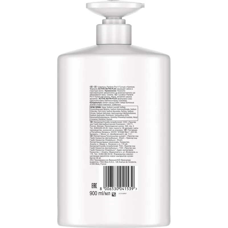 Шампунь Pantene Pro-V Густые и Крепкие 900 мл - фото 2
