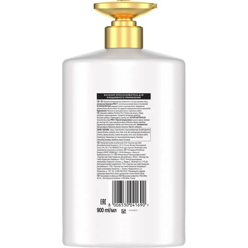 Бальзам-ополаскиватель Pantene Pro-V Густые и Крепкие 900 мл - фото 2