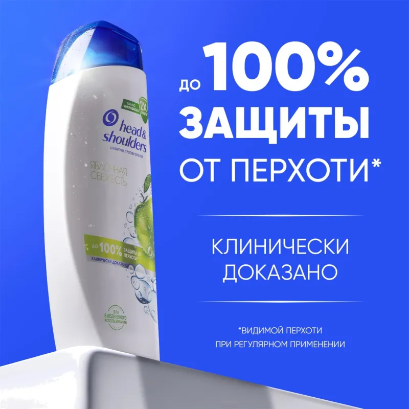 Шампунь Head&Shoulders  от перхоти Яблочная свежесть 360мл - фото 4