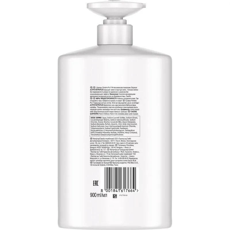 Шампунь Pantene Pro-V Интенсивное Восстановление 900 мл - фото 2