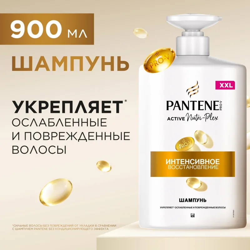 Шампунь Pantene Pro-V Интенсивное Восстановление 900 мл - фото 3