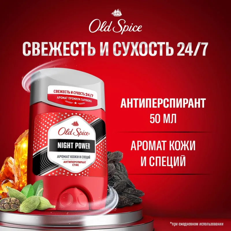 Дезодорант-антиперспирант мужской Old Spice Night Power стик 50мл - фото 3