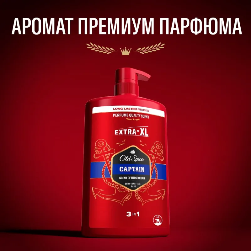 Гель для душа  + шампунь 3в1 OLD SPICE мужской  Captain 1л - фото 5