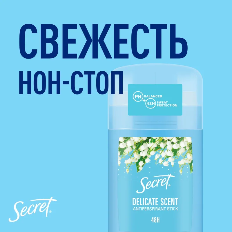 Дезодорант-антиперспирант Твердый  для женщин Secret Деликат 40 г - фото 5