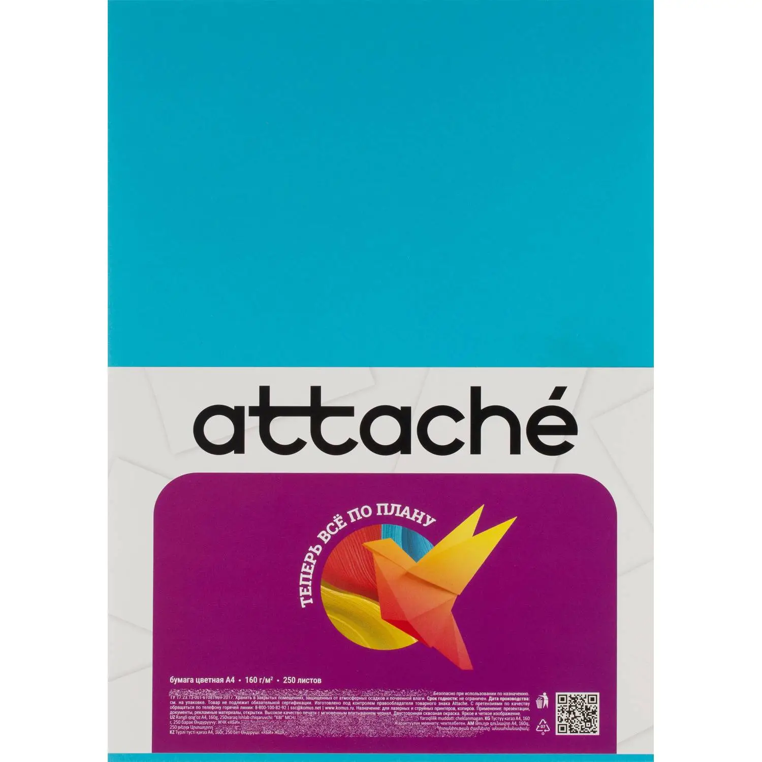 Бумага цветная Attache (А4,160г, синий интенсив) пачка 250л - фото 2
