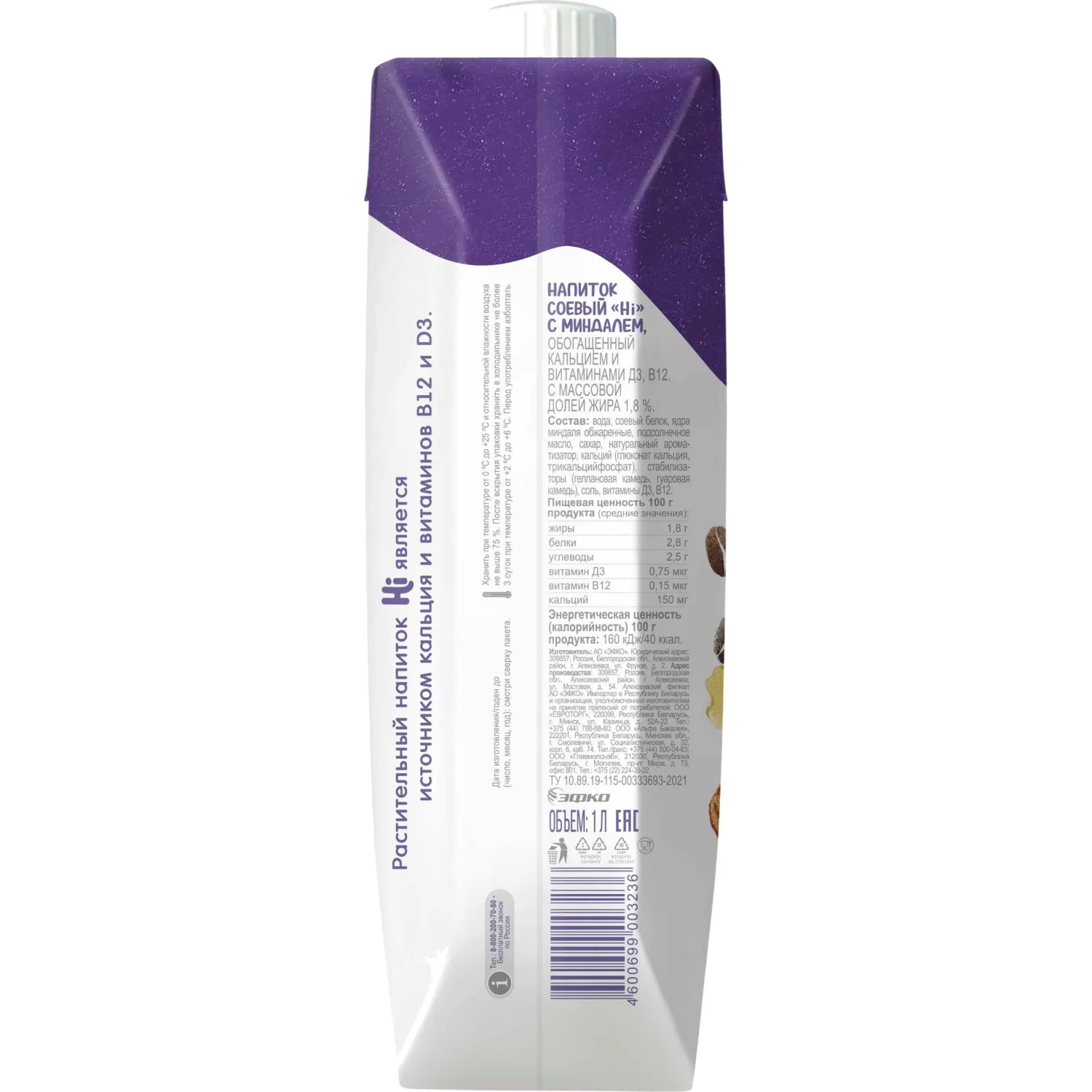 Напиток растительный Hi Бариста молоко миндальное tetra pak 1,8% 1л - фото 3