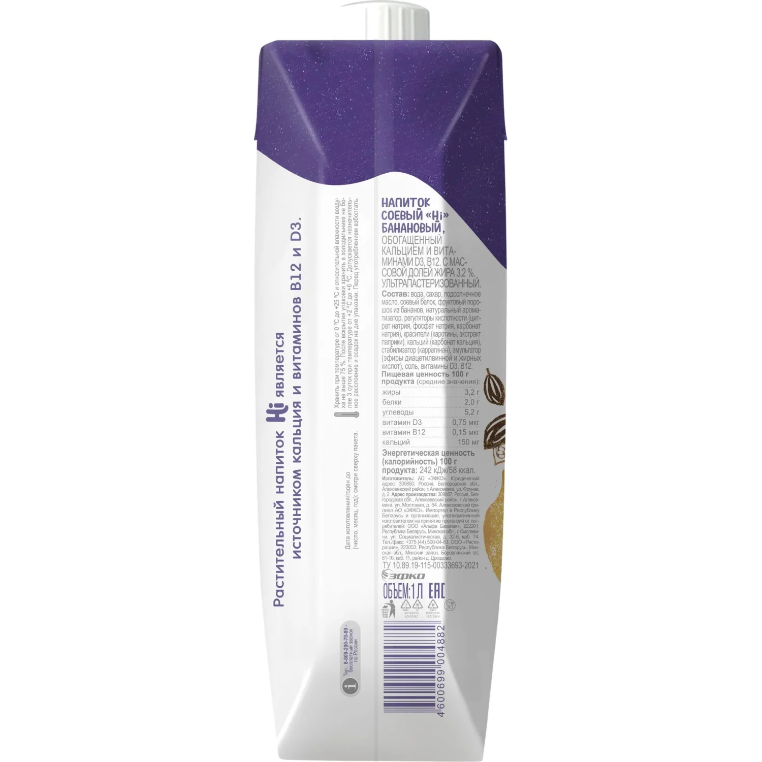 Напиток растительный Hi Бариста молоко банановое tetra pak 1,8% 1л - фото 3
