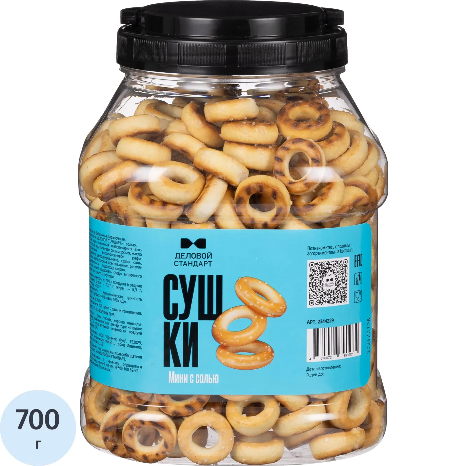 Сушки Мини Деловой стандарт с солью, банка 700г - фото 1