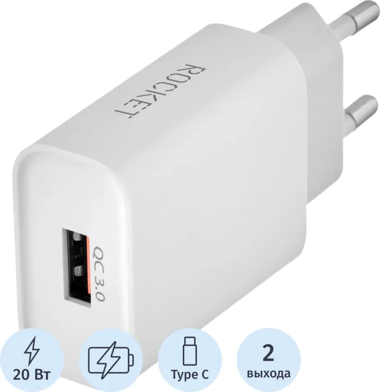 Зарядное устройство сетевое 20W USB-C/USB-C RocketSp.Combo(RWCC506WH20CC-C) - фото 1