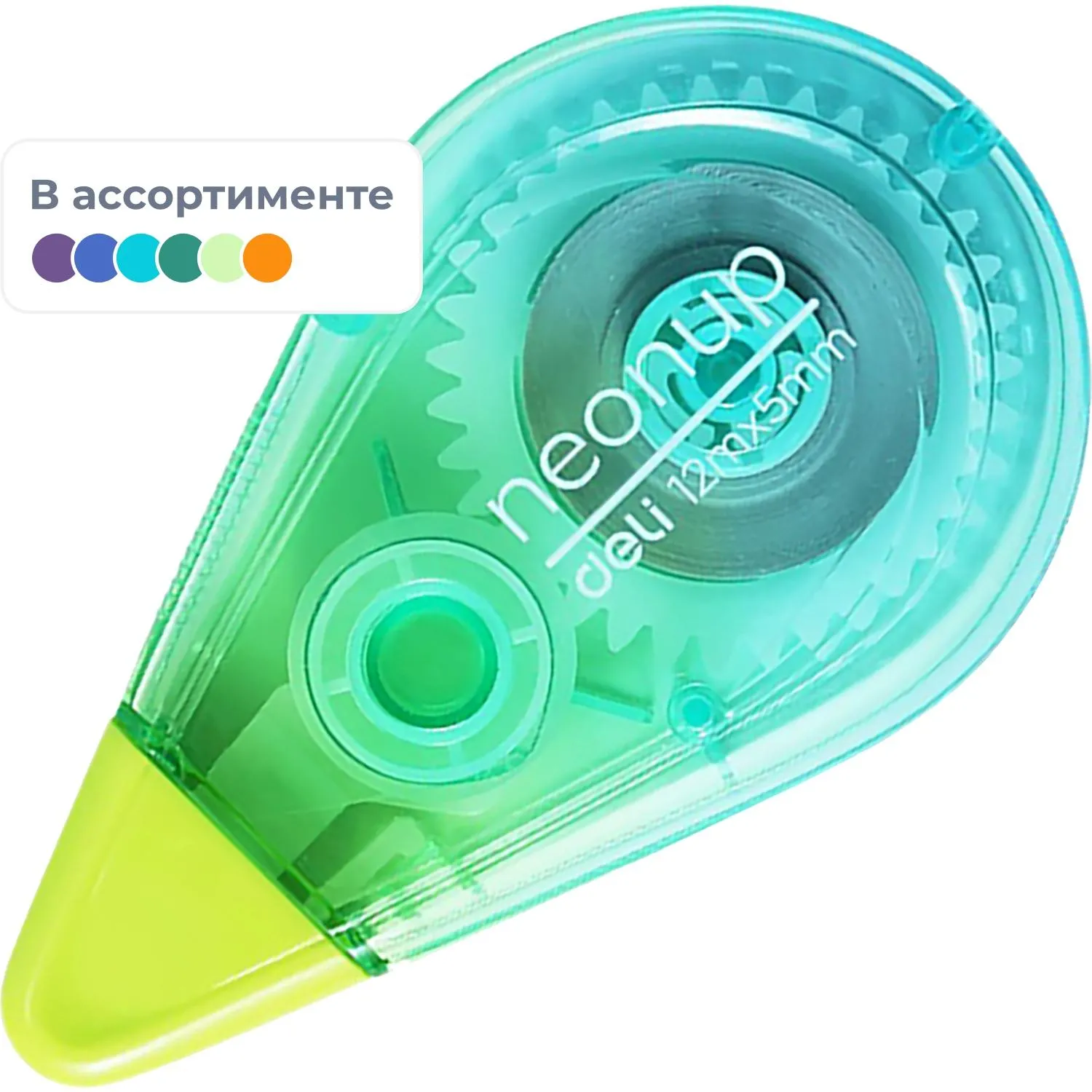 Корректирующая лента Deli NEONUP, 5ммx12м, бесшумн, в асс, EH360B - фото 1