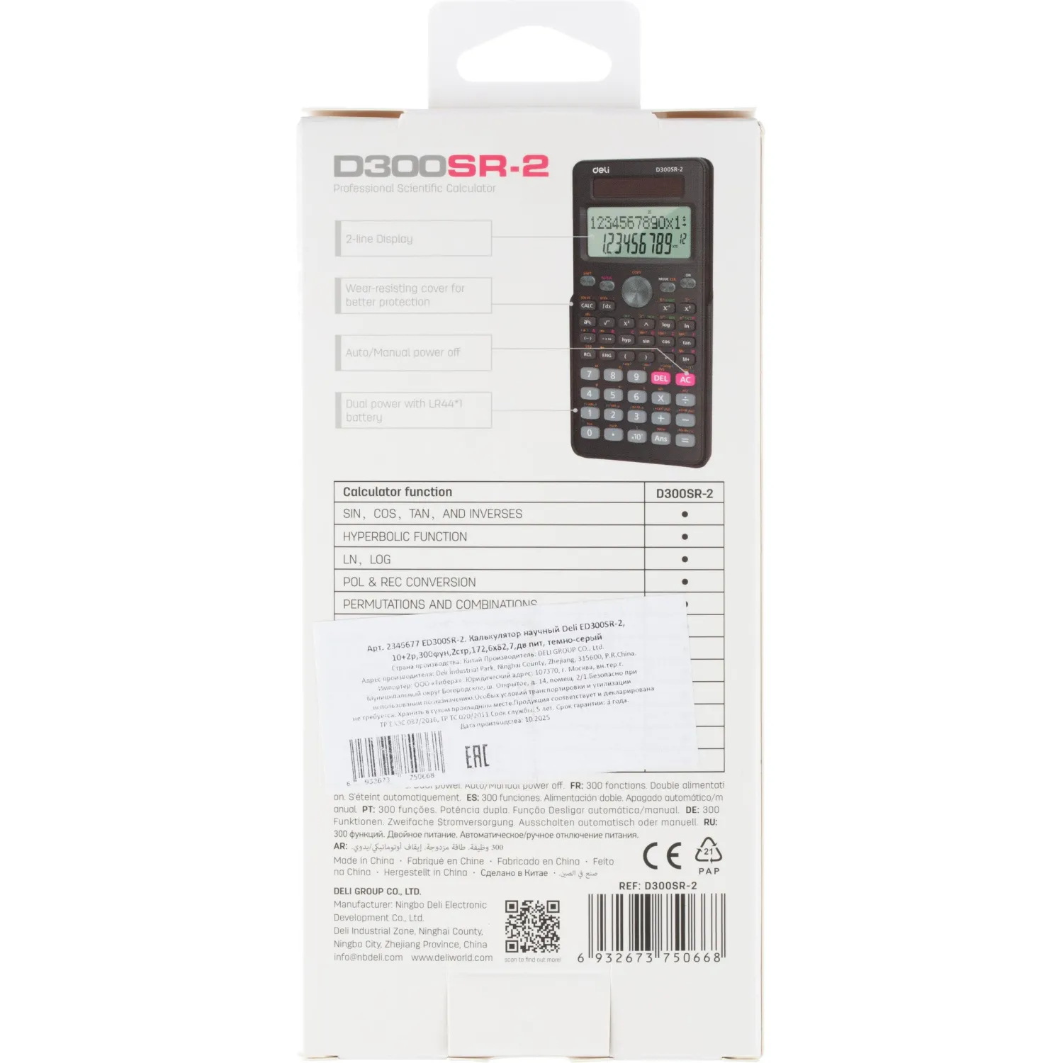 Калькулятор научный Deli ED300SR-2,10+2р,300ф,2ст,172,6х82,7,дв пит,т.сер - фото 8