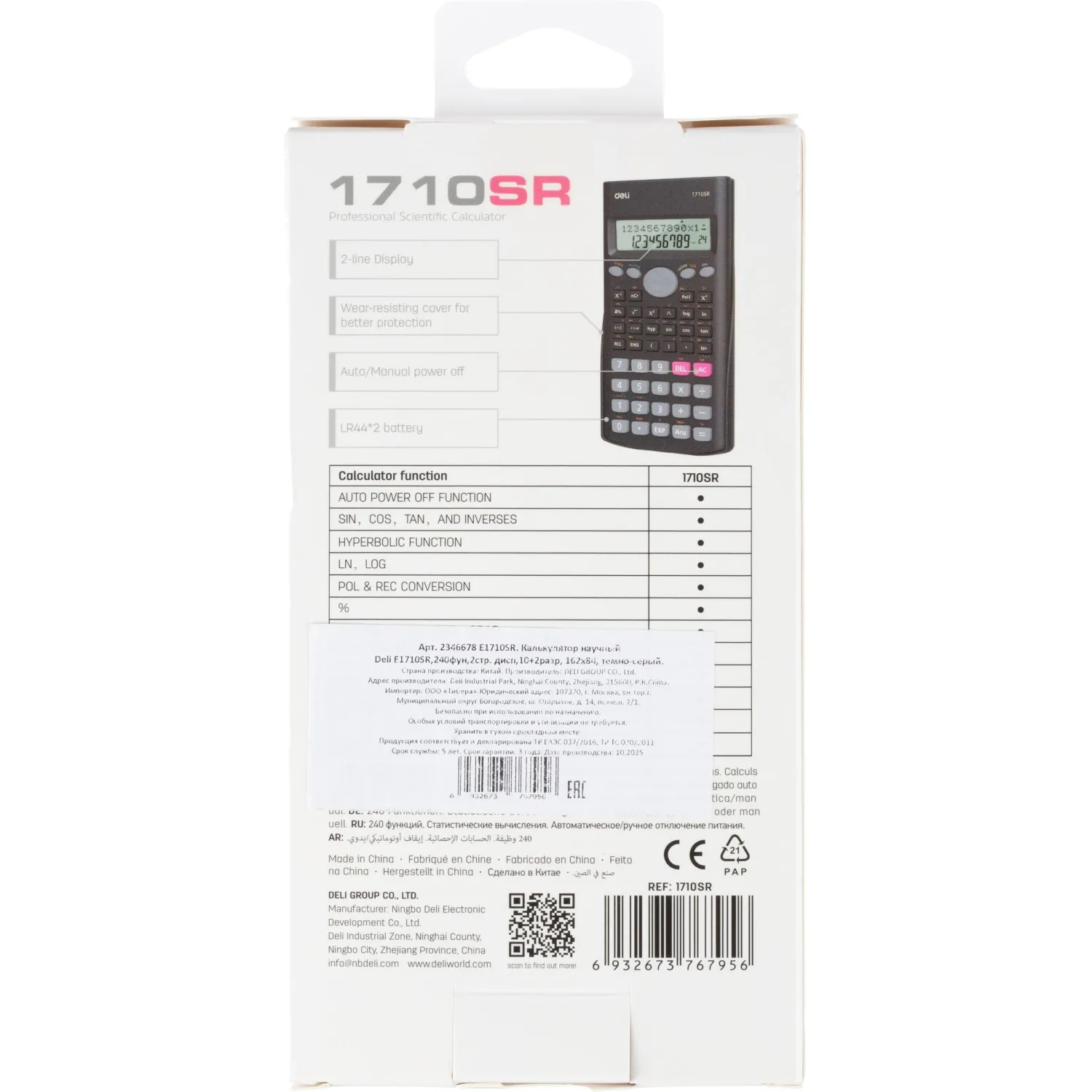 Калькулятор научный Deli E1710SR,240фун,2стр.дисп,10+2разр,162х84,темн.сер - фото 8