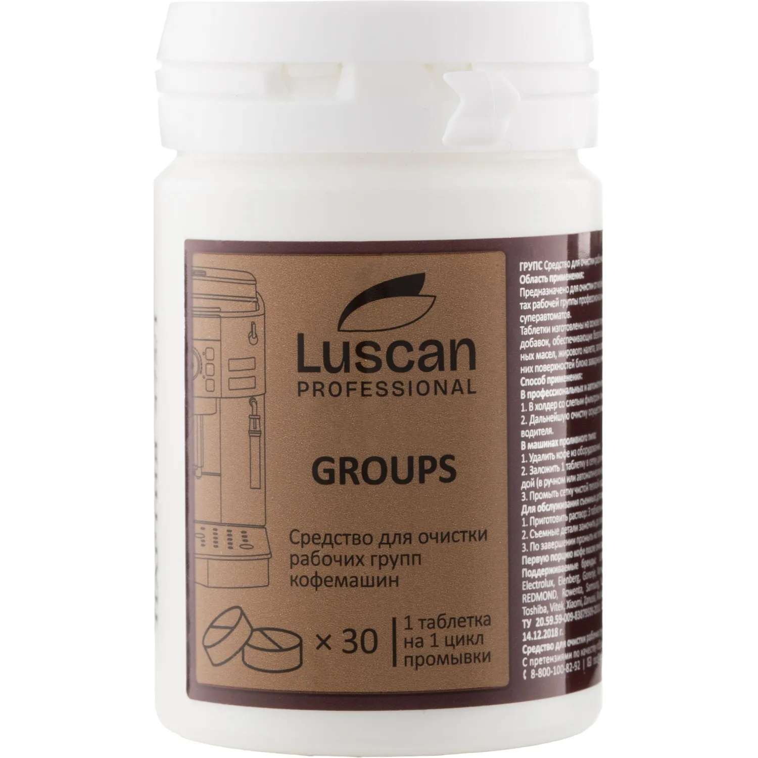 Таблетки д/очистки рабочих групп кофемашин Luscan Prof/Groups, 30шт/уп - фото 1